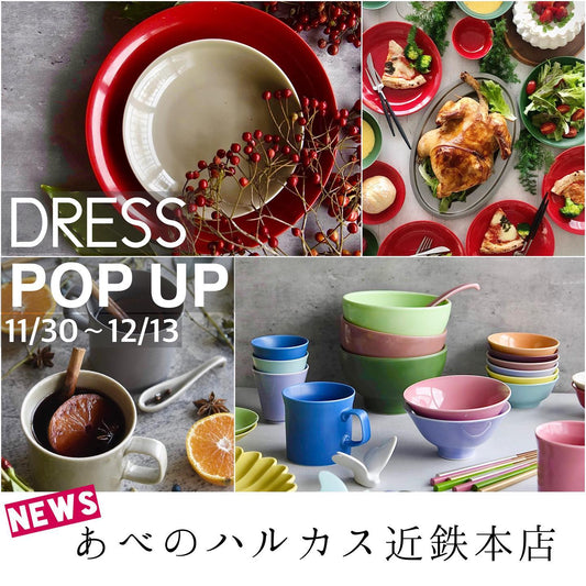2022.11.30ハルカス近鉄本店でポップアップショップ