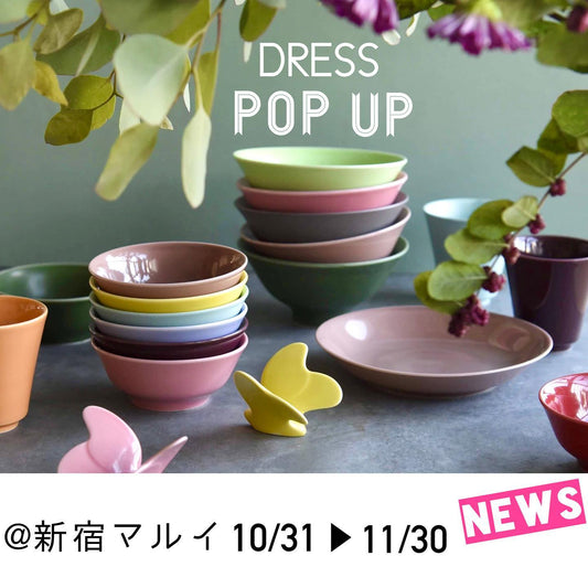2021.10.31~マルイ新宿本館で波佐見焼のポップアップショップ