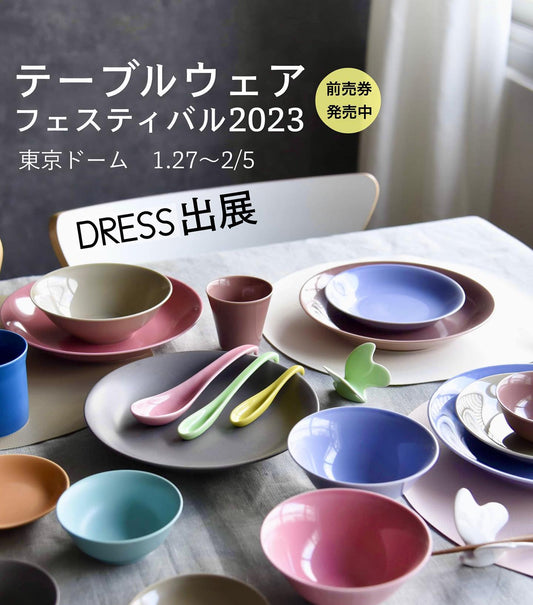 2023.1.27~テーブルウェア・フェスティバル2023in東京ドーム 出展